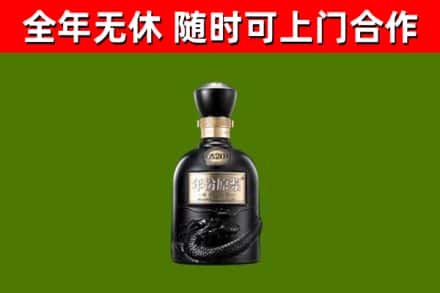 许昌烟酒回收古20酒.jpg