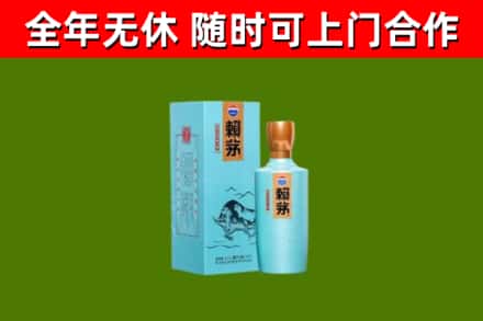 许昌烟酒回收纪念赖茅.jpg