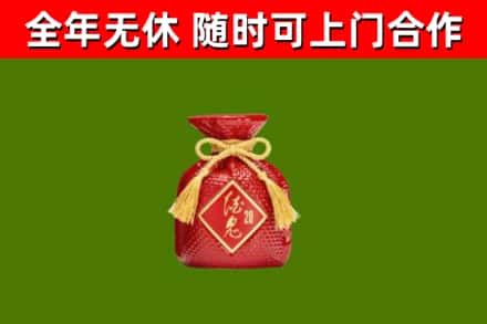 许昌回收酒鬼酒