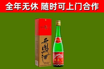许昌回收西凤酒