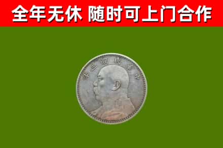 许昌烟酒回收袁大头.jpg